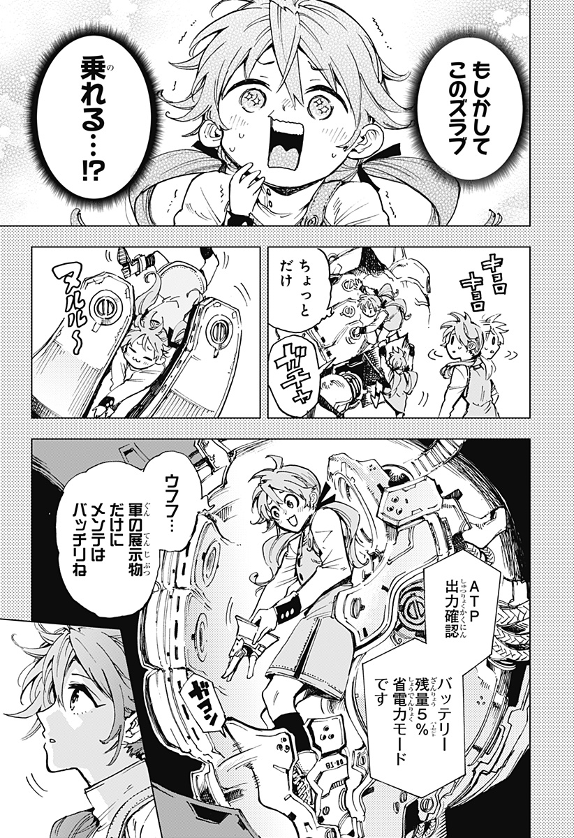 英雄機関 Chap 5 - Next Chap 6