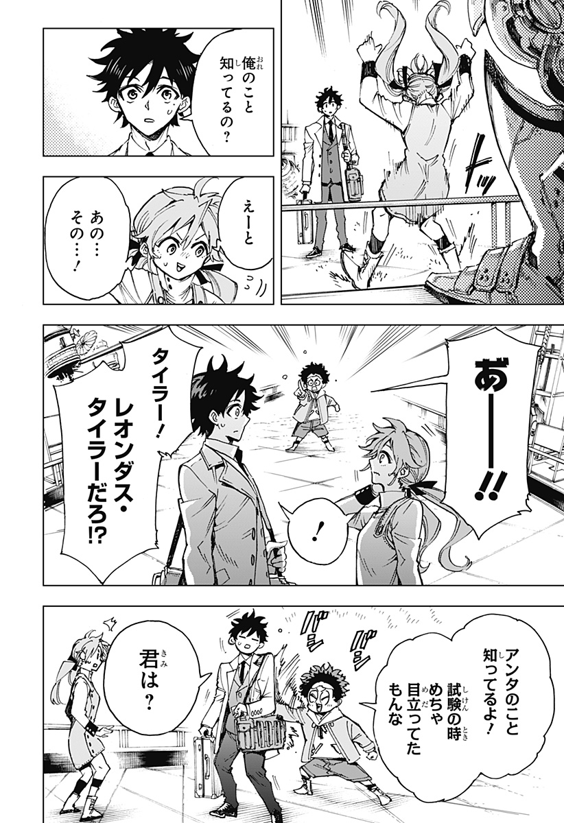 英雄機関 Chap 5 - Next Chap 6