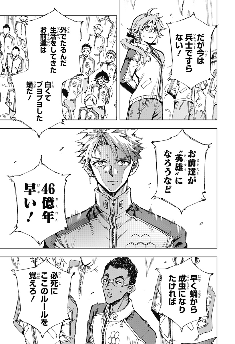 英雄機関 Chap 5 - Next Chap 6