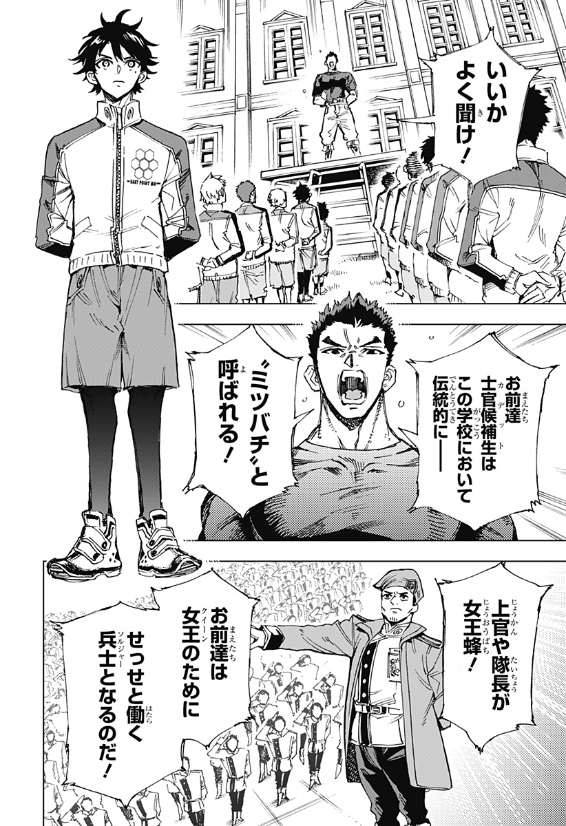 英雄機関 Chap 5 - Next Chap 6