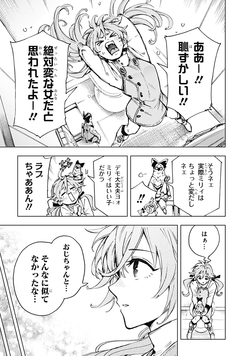 英雄機関 Chap 5 - Next Chap 6