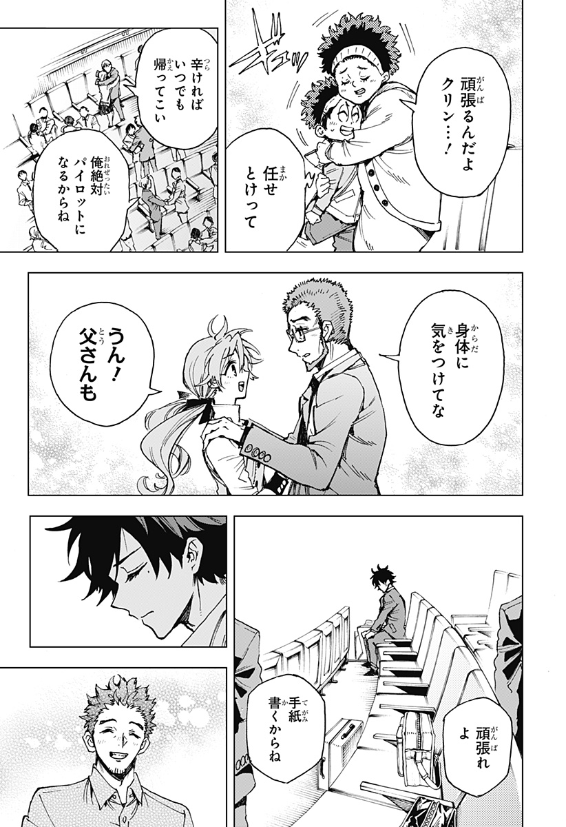 英雄機関 Chap 5 - Next Chap 6