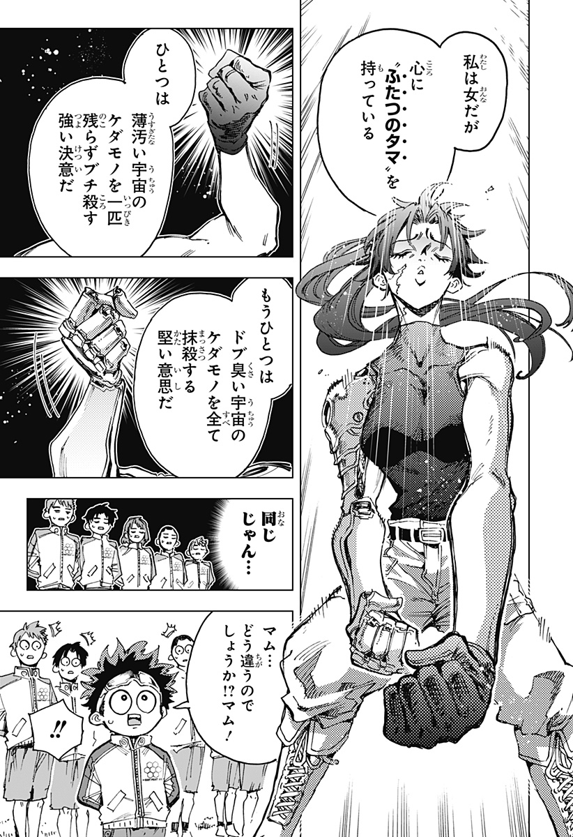 英雄機関 Chap 6 - Next Chap 7