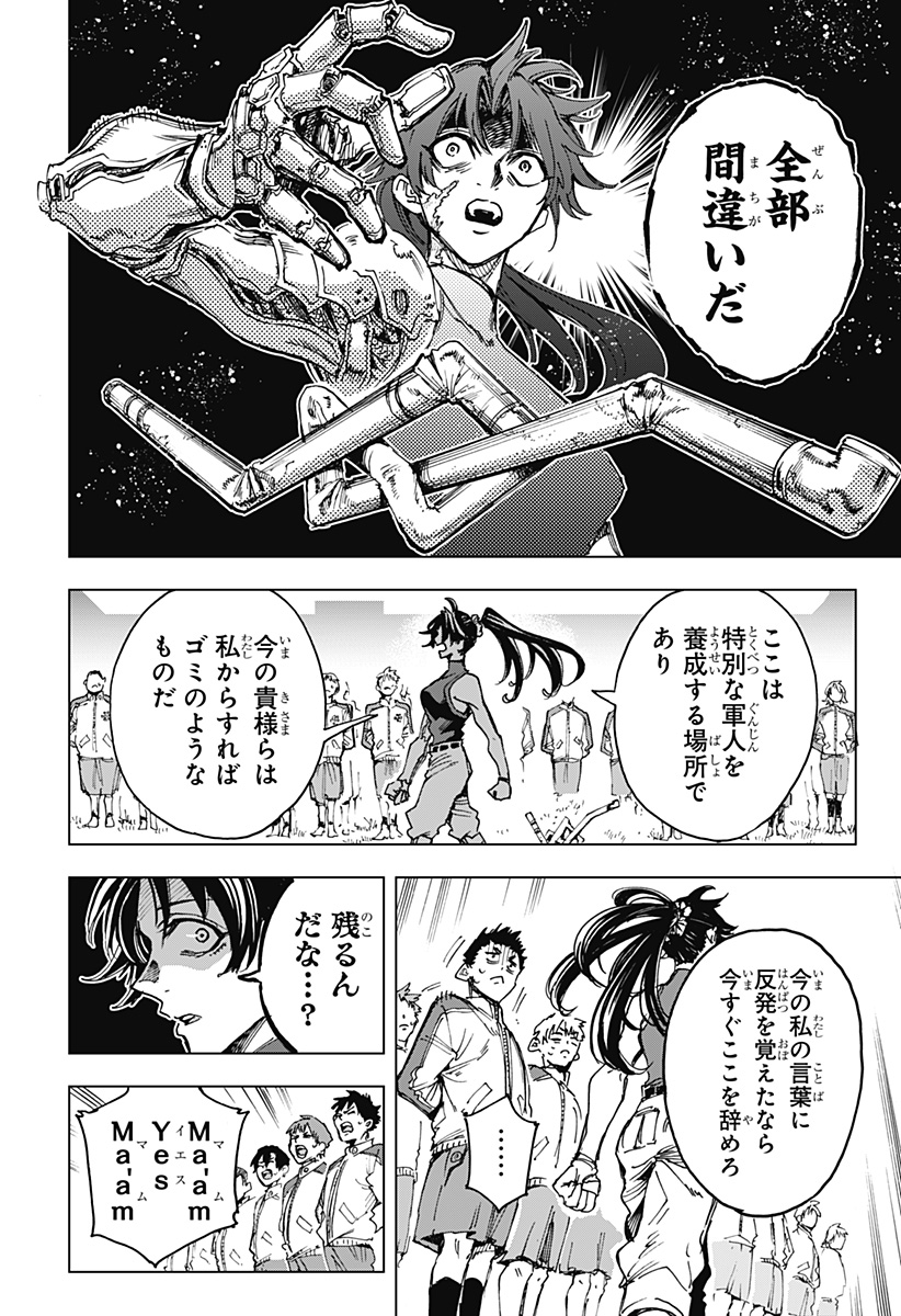 英雄機関 Chap 6 - Next Chap 7