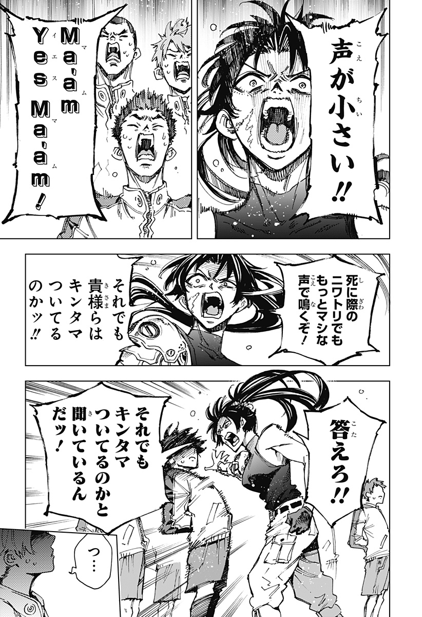 英雄機関 Chap 6 - Next Chap 7