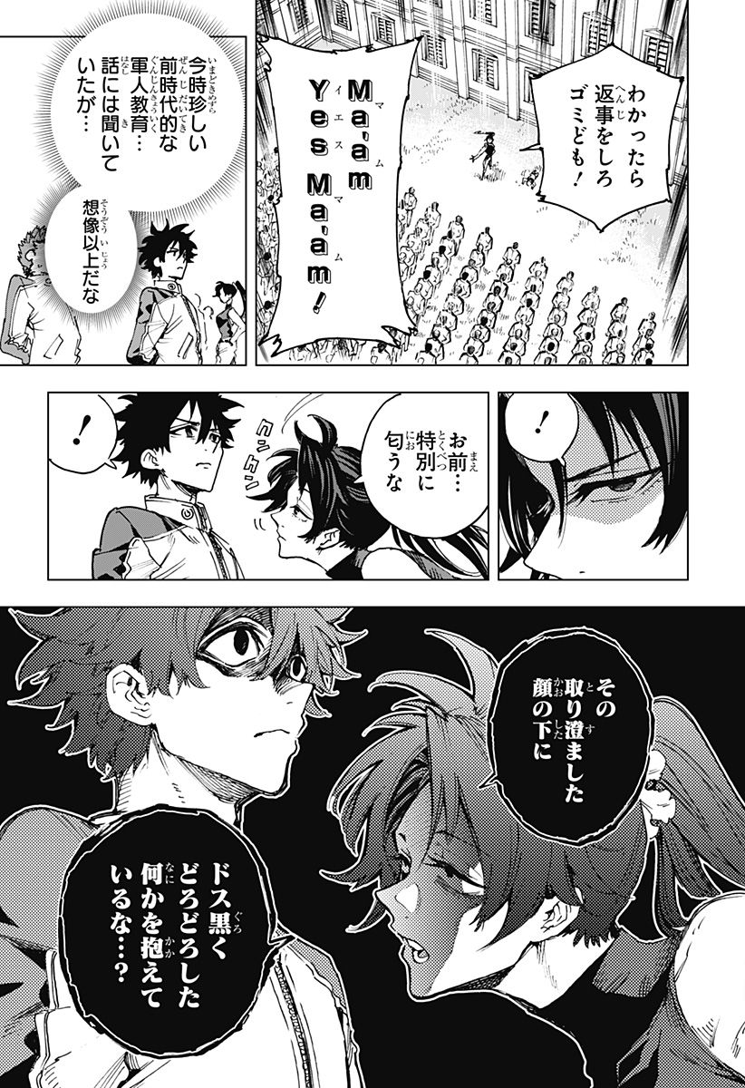 英雄機関 Chap 6 - Next Chap 7