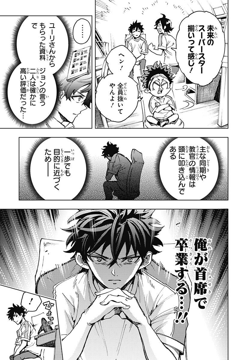 英雄機関 Chap 6 - Next Chap 7