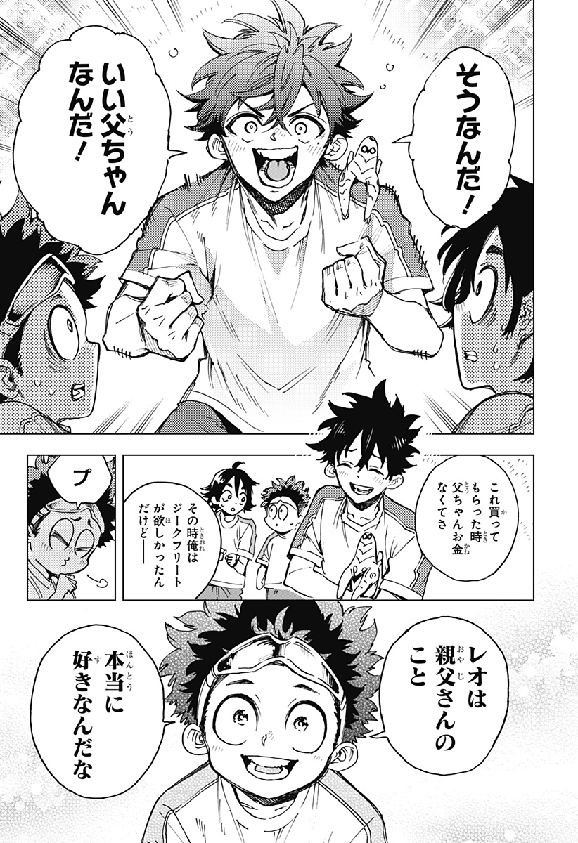 英雄機関 Chap 6 - Next Chap 7