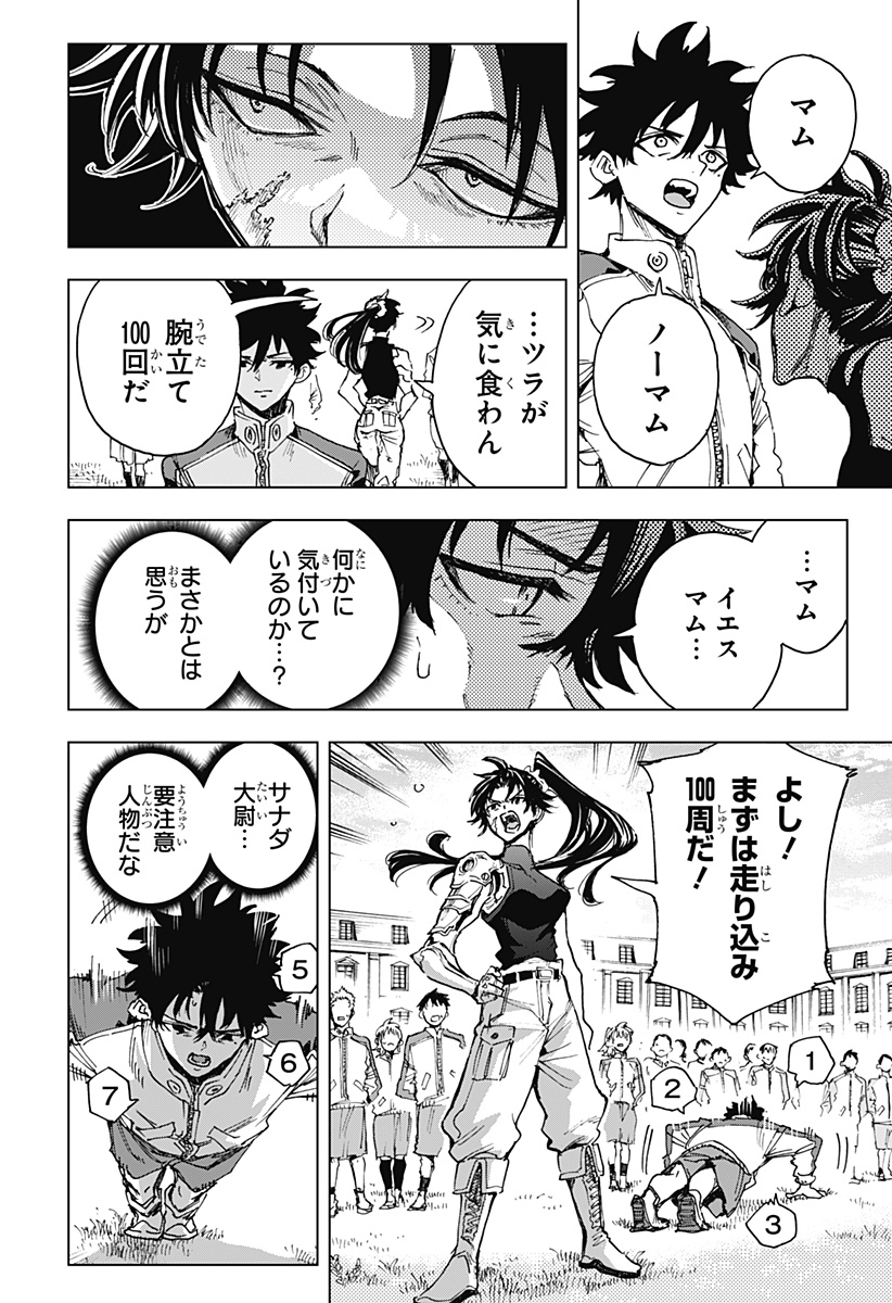 英雄機関 Chap 6 - Next Chap 7