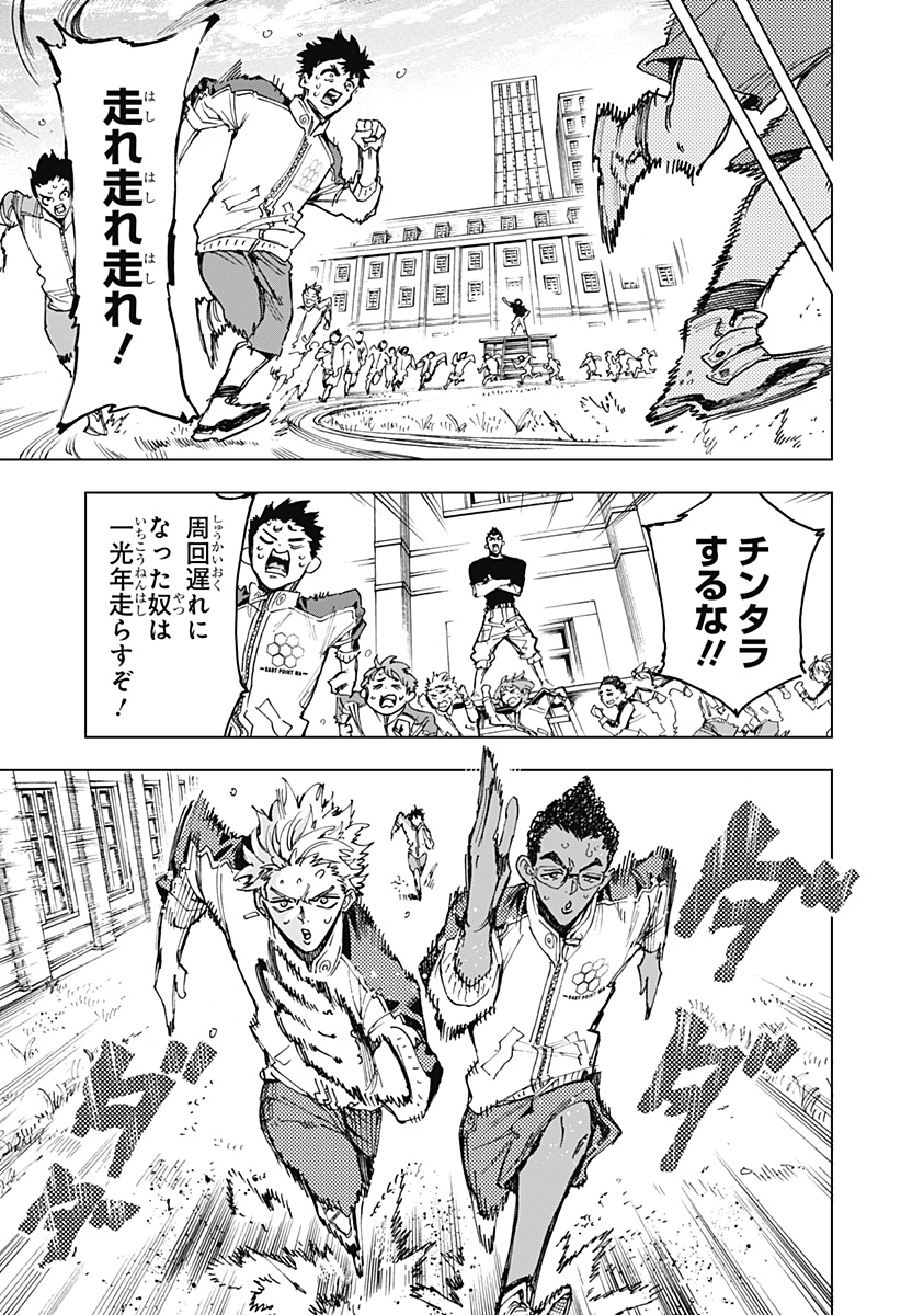 英雄機関 Chap 6 - Next Chap 7