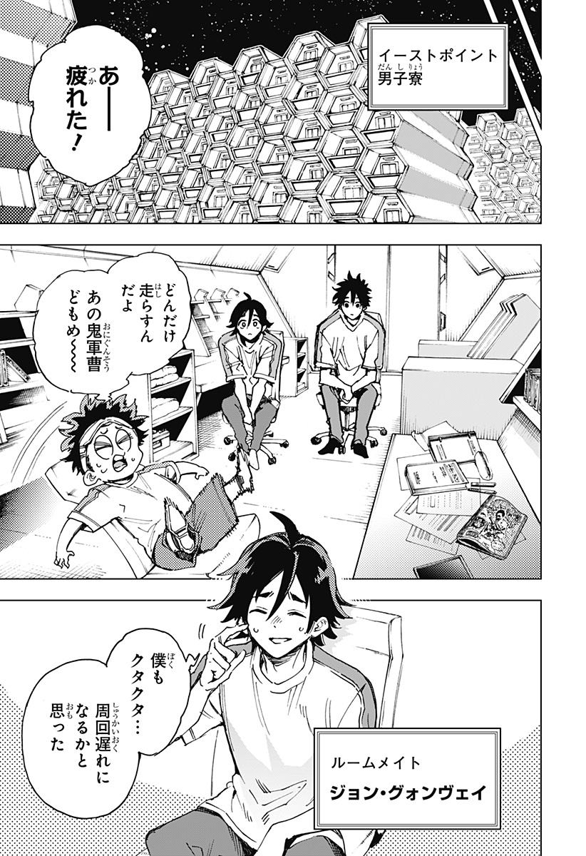 英雄機関 Chap 6 - Next Chap 7