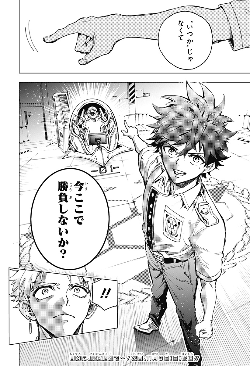 英雄機関 Chap 6 - Next Chap 7