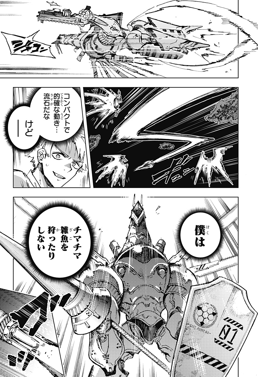 英雄機関 Chap 7 - Next Chap 8