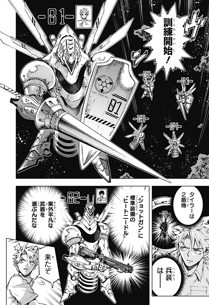 英雄機関 Chap 7 - Next Chap 8