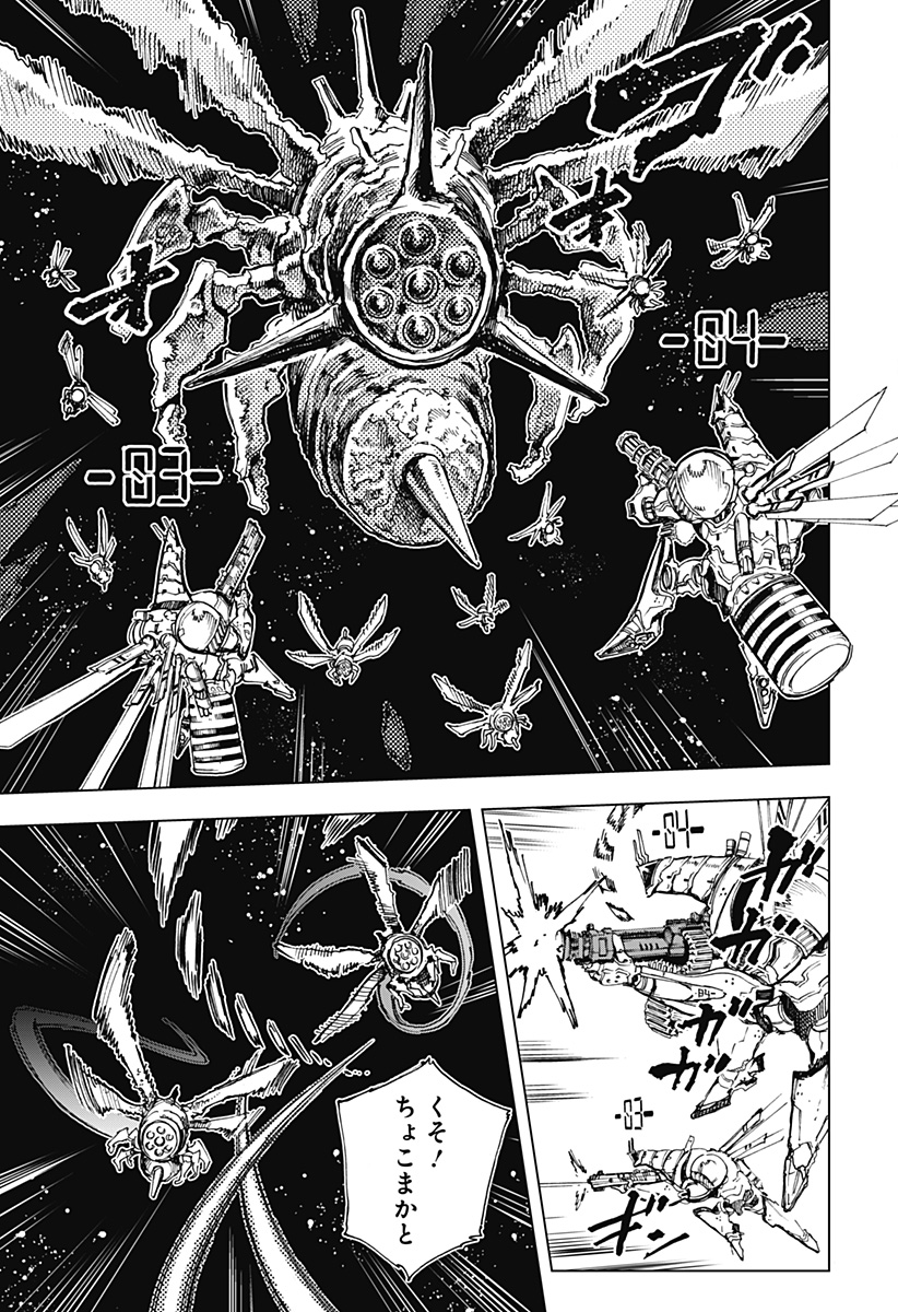 英雄機関 Chap 7 - Next Chap 8