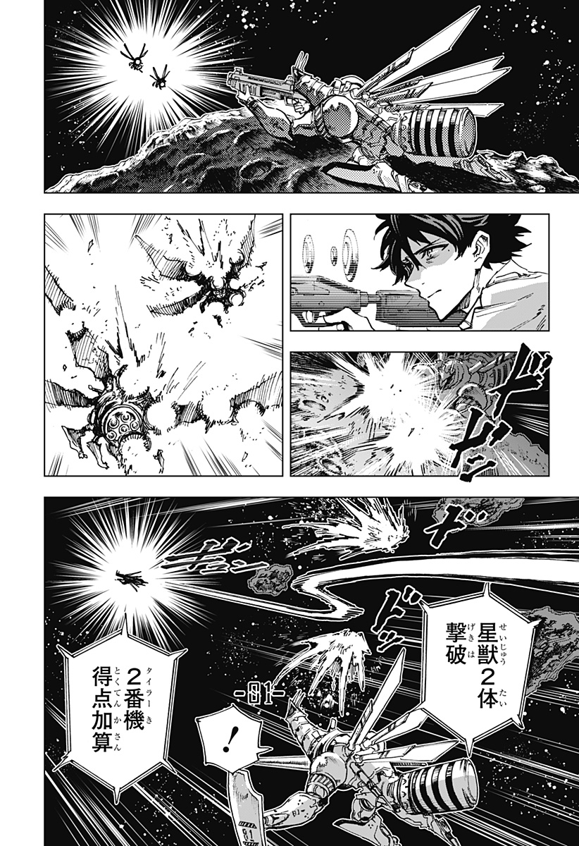 英雄機関 Chap 7 - Next Chap 8