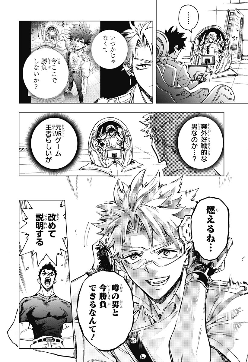 英雄機関 Chap 7 - Next Chap 8