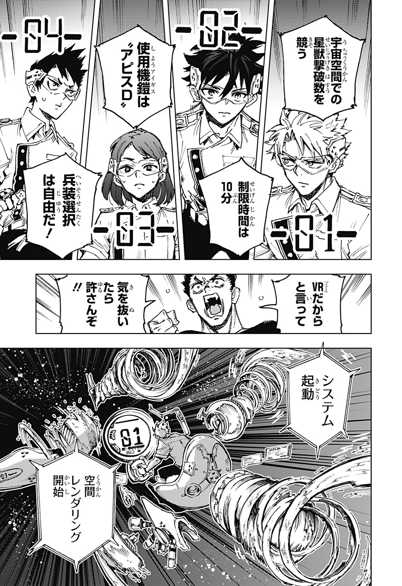 英雄機関 Chap 7 - Next Chap 8