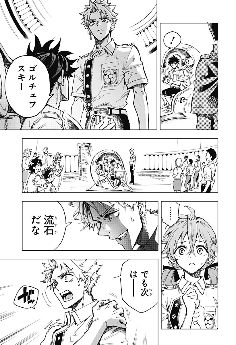 英雄機関 Chap 7 - Next Chap 8