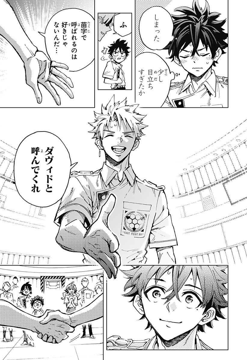 英雄機関 Chap 7 - Next Chap 8