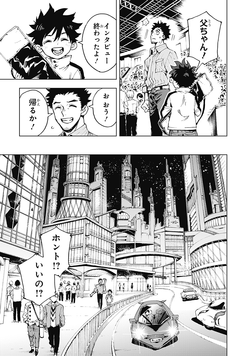 英雄機関 Chap 1 - Next Chap 2