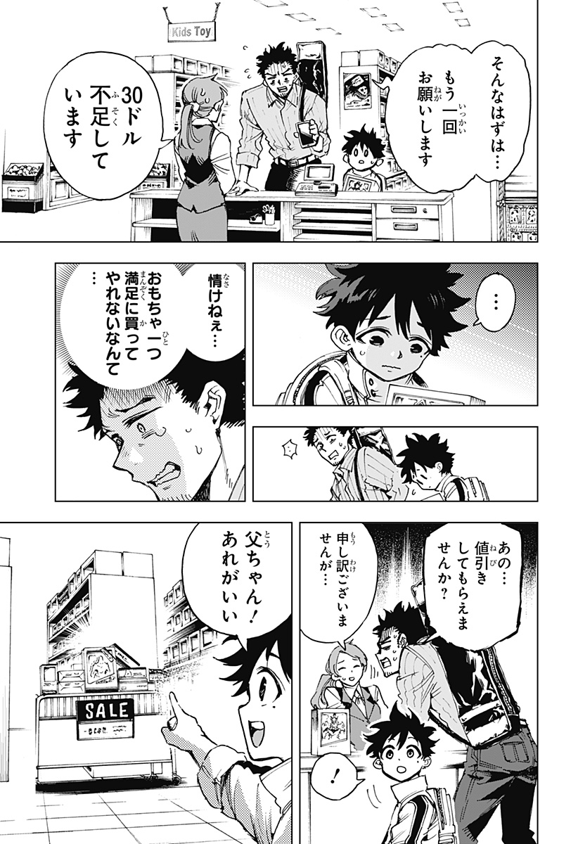 英雄機関 Chap 1 - Next Chap 2