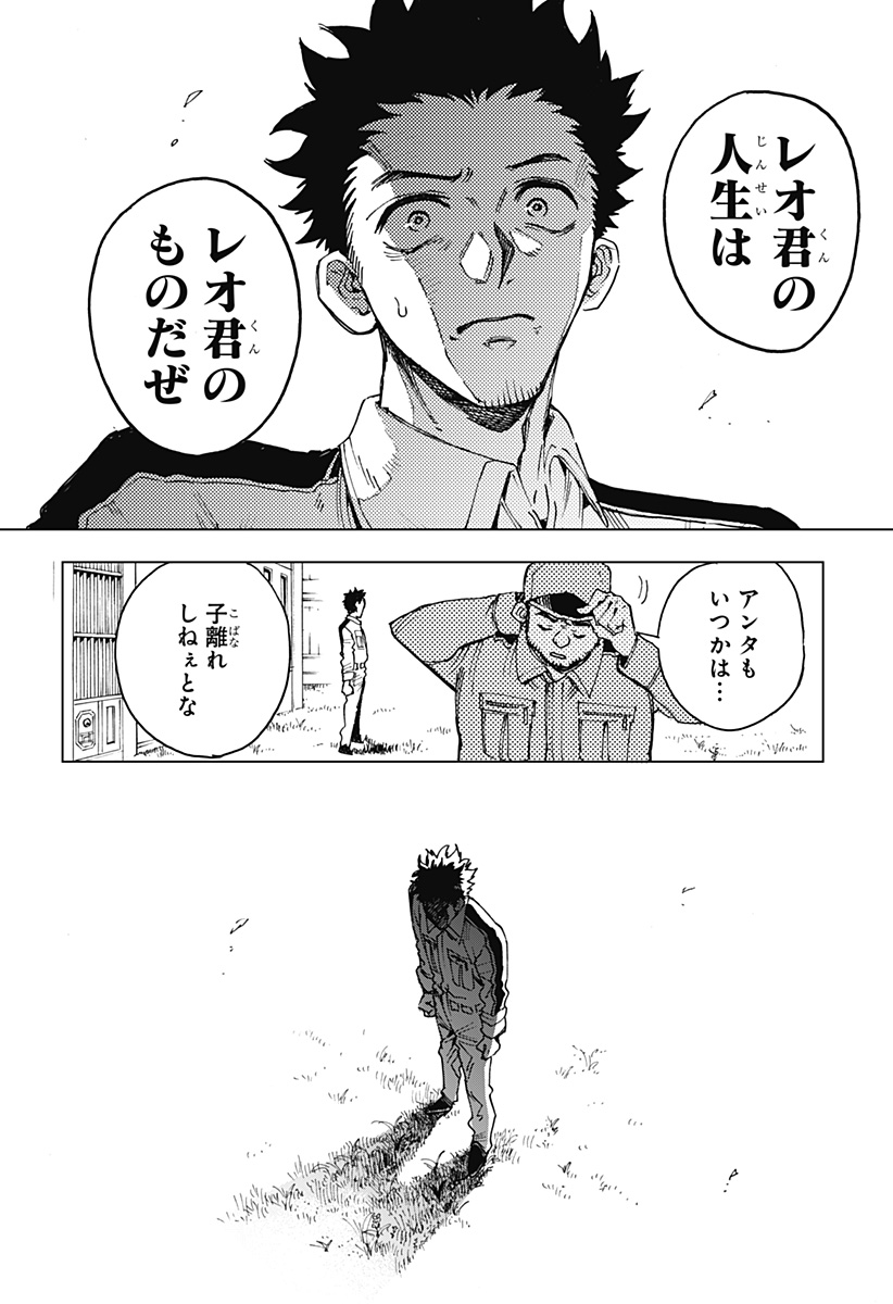 英雄機関 Chap 1 - Next Chap 2