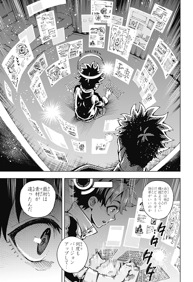 英雄機関 Chap 1 - Next Chap 2