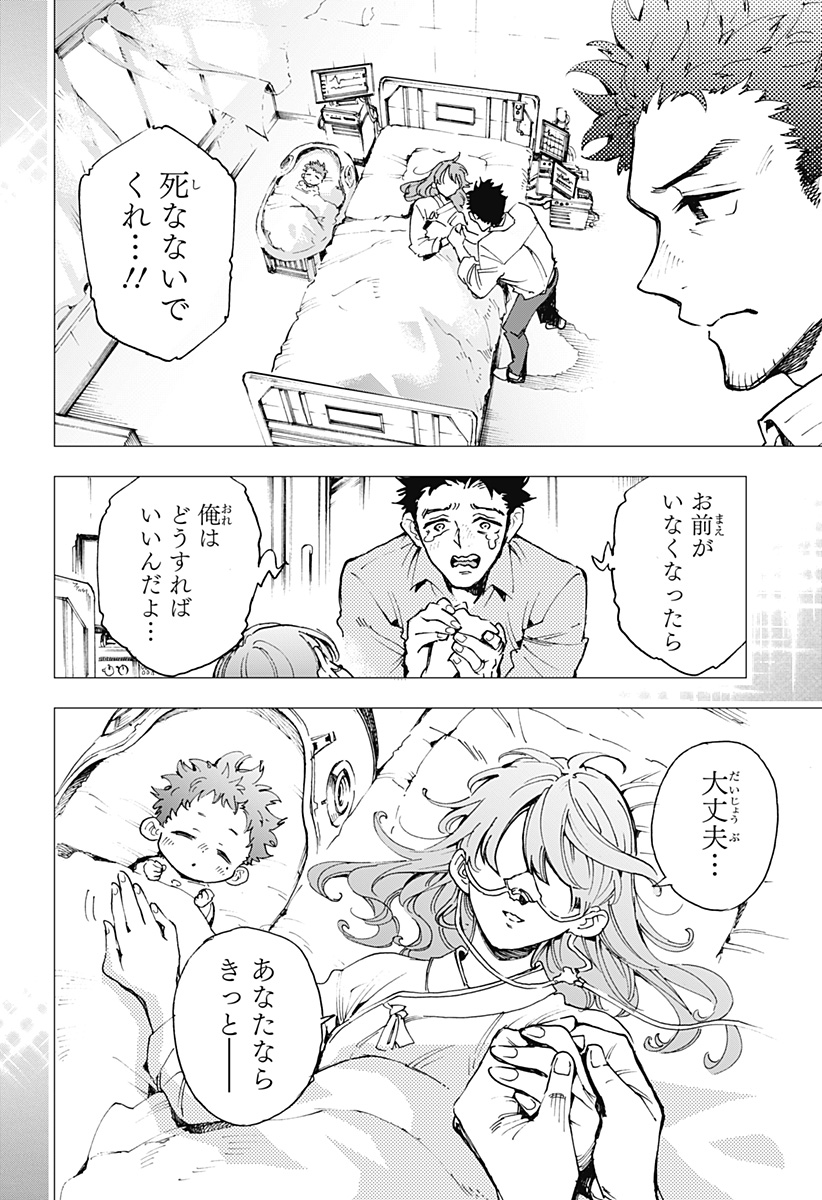英雄機関 Chap 1 - Next Chap 2
