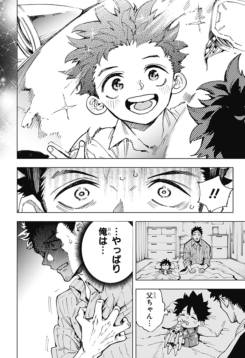 英雄機関 Chap 1 - Next Chap 2