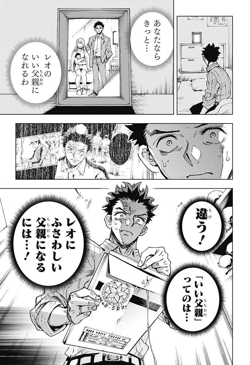 英雄機関 Chap 1 - Next Chap 2