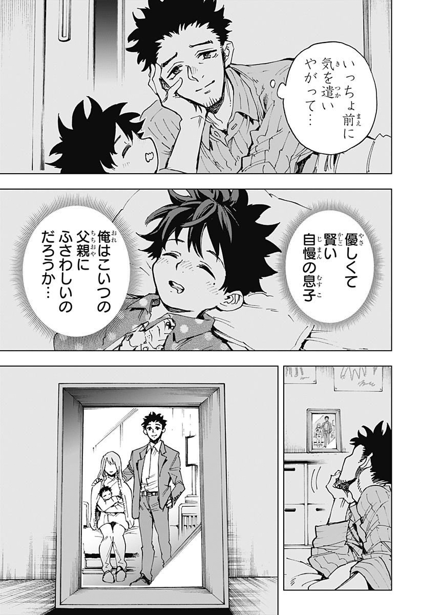 英雄機関 Chap 1 - Next Chap 2