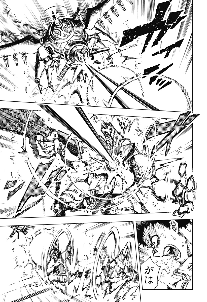 英雄機関 Chap 1 - Next Chap 2