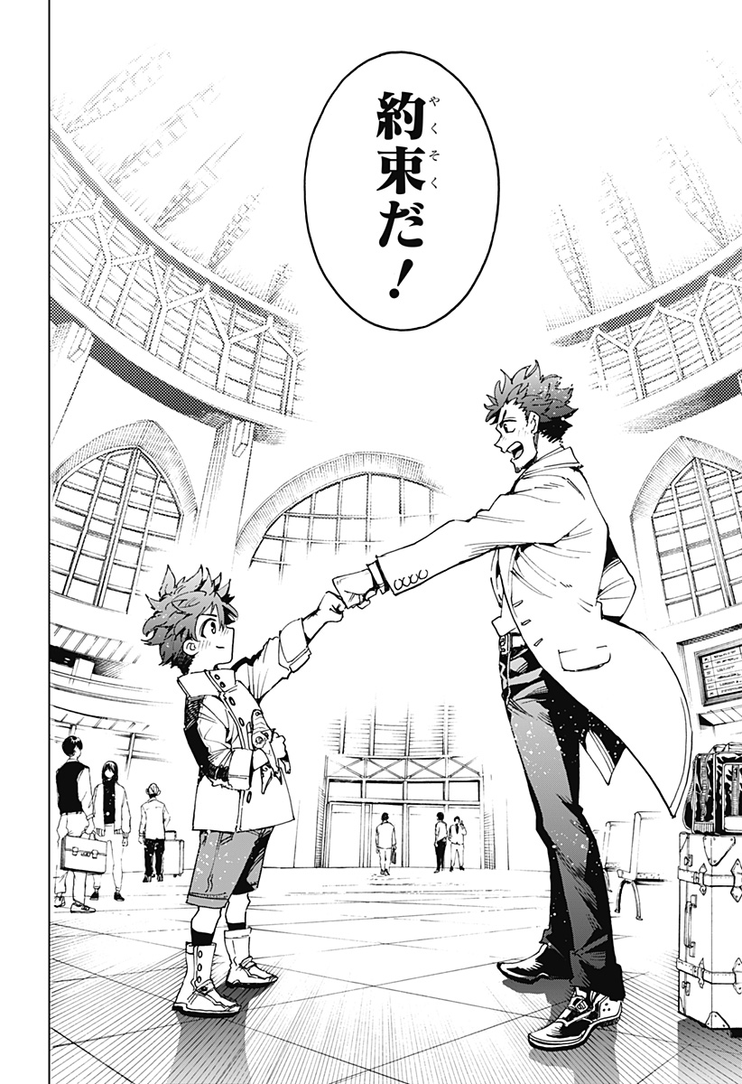 英雄機関 Chap 1 - Next Chap 2