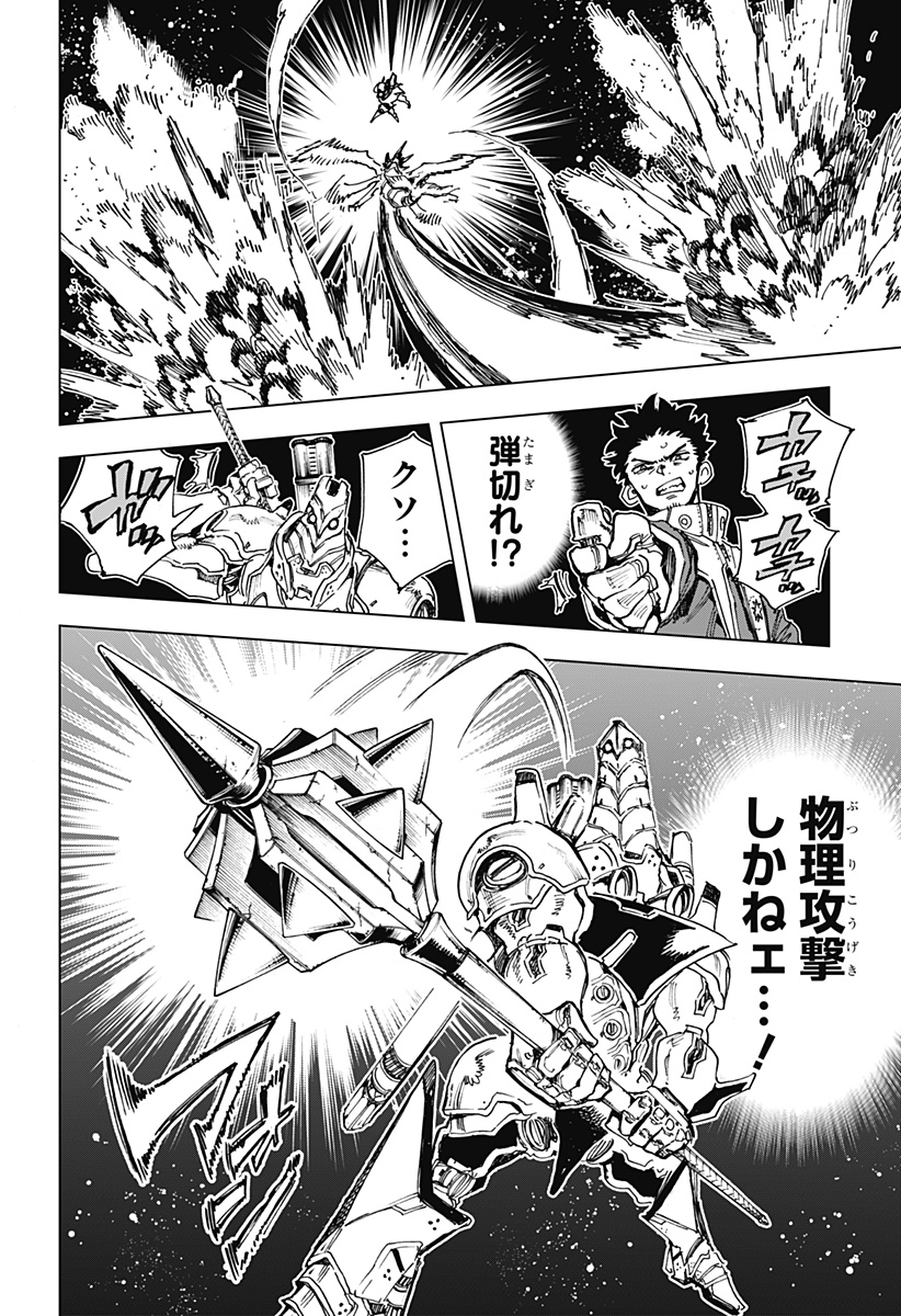 英雄機関 Chap 2 - Next Chap 3