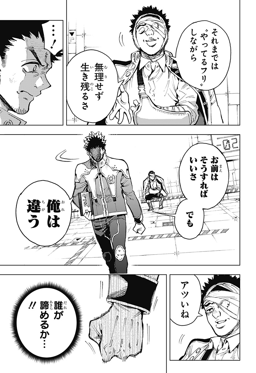 英雄機関 Chap 2 - Next Chap 3