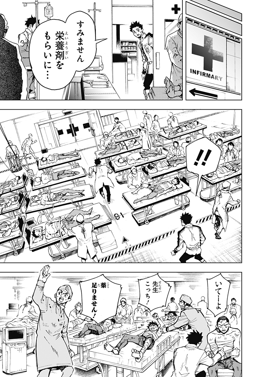 英雄機関 Chap 2 - Next Chap 3