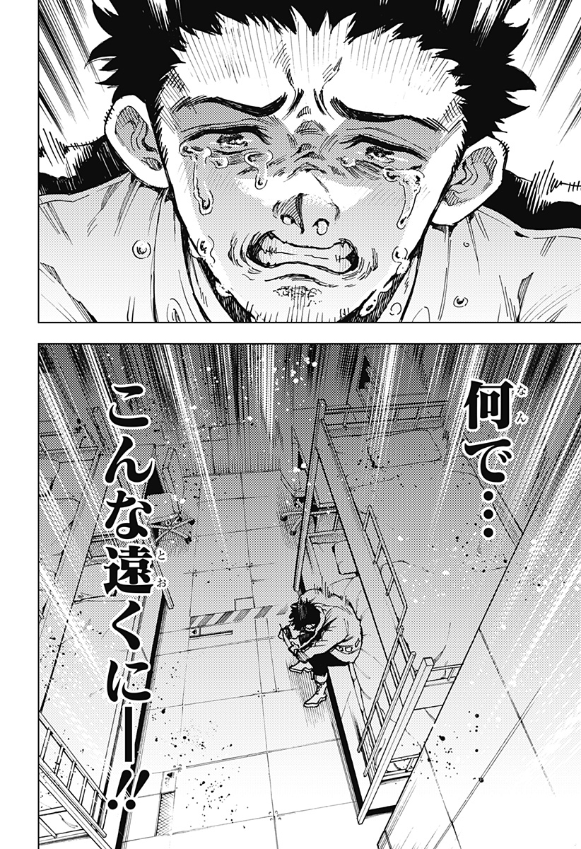 英雄機関 Chap 2 - Next Chap 3