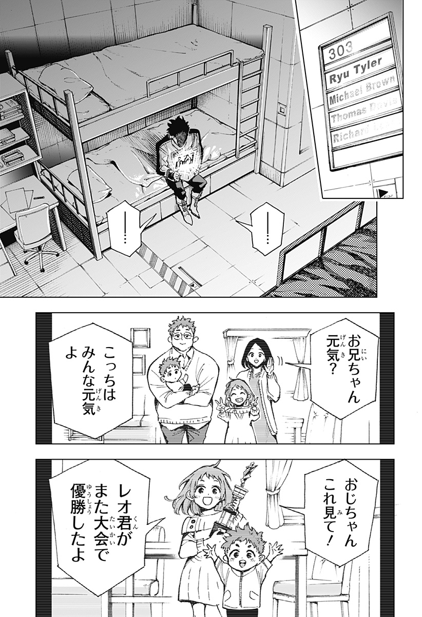 英雄機関 Chap 2 - Next Chap 3