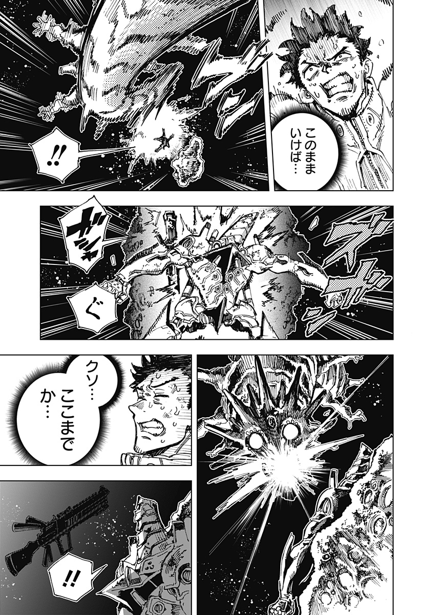 英雄機関 Chap 2 - Next Chap 3