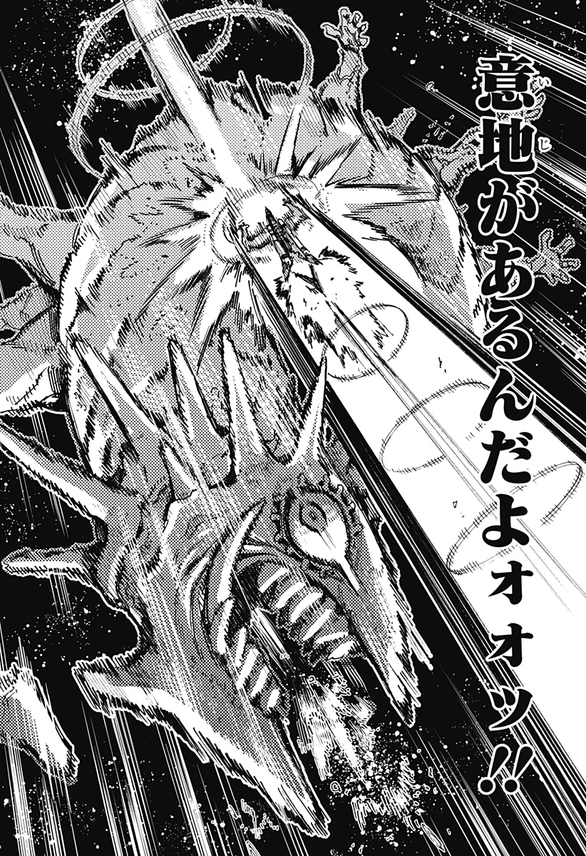 英雄機関 Chap 2 - Next Chap 3