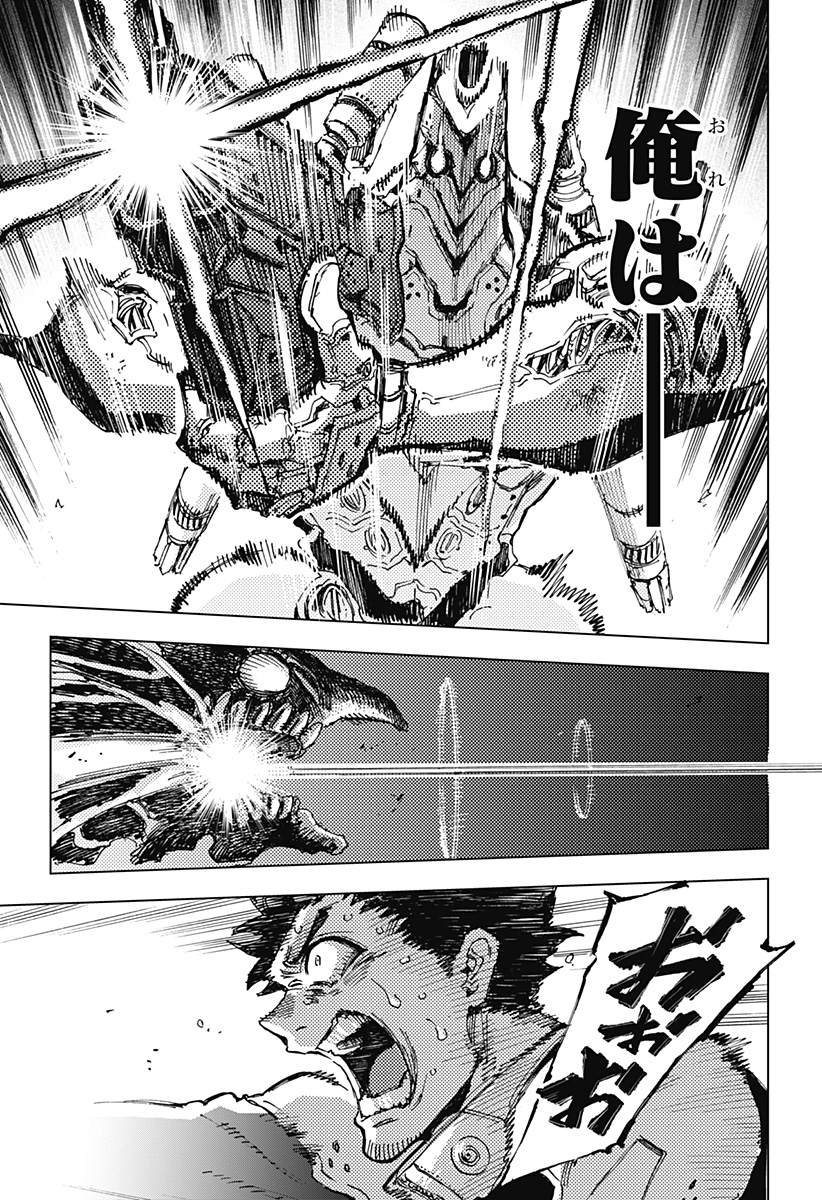 英雄機関 Chap 2 - Next Chap 3