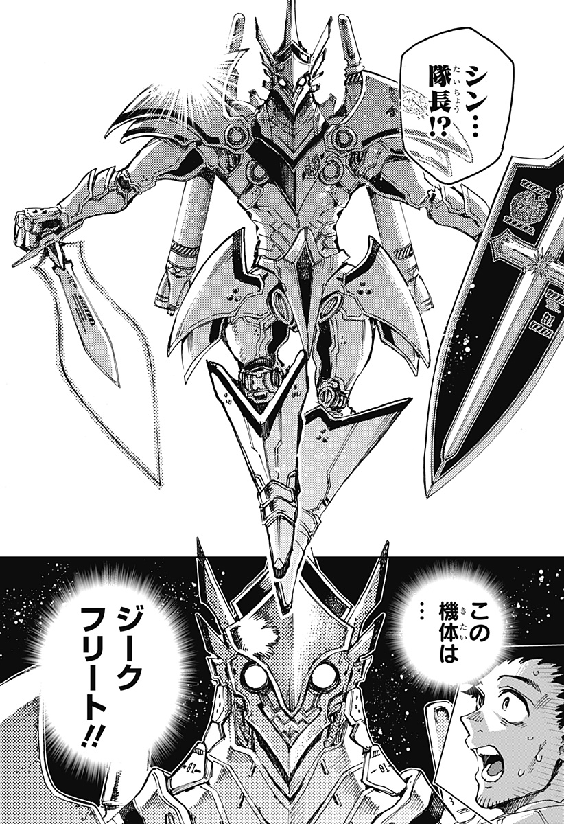 英雄機関 Chap 2 - Next Chap 3