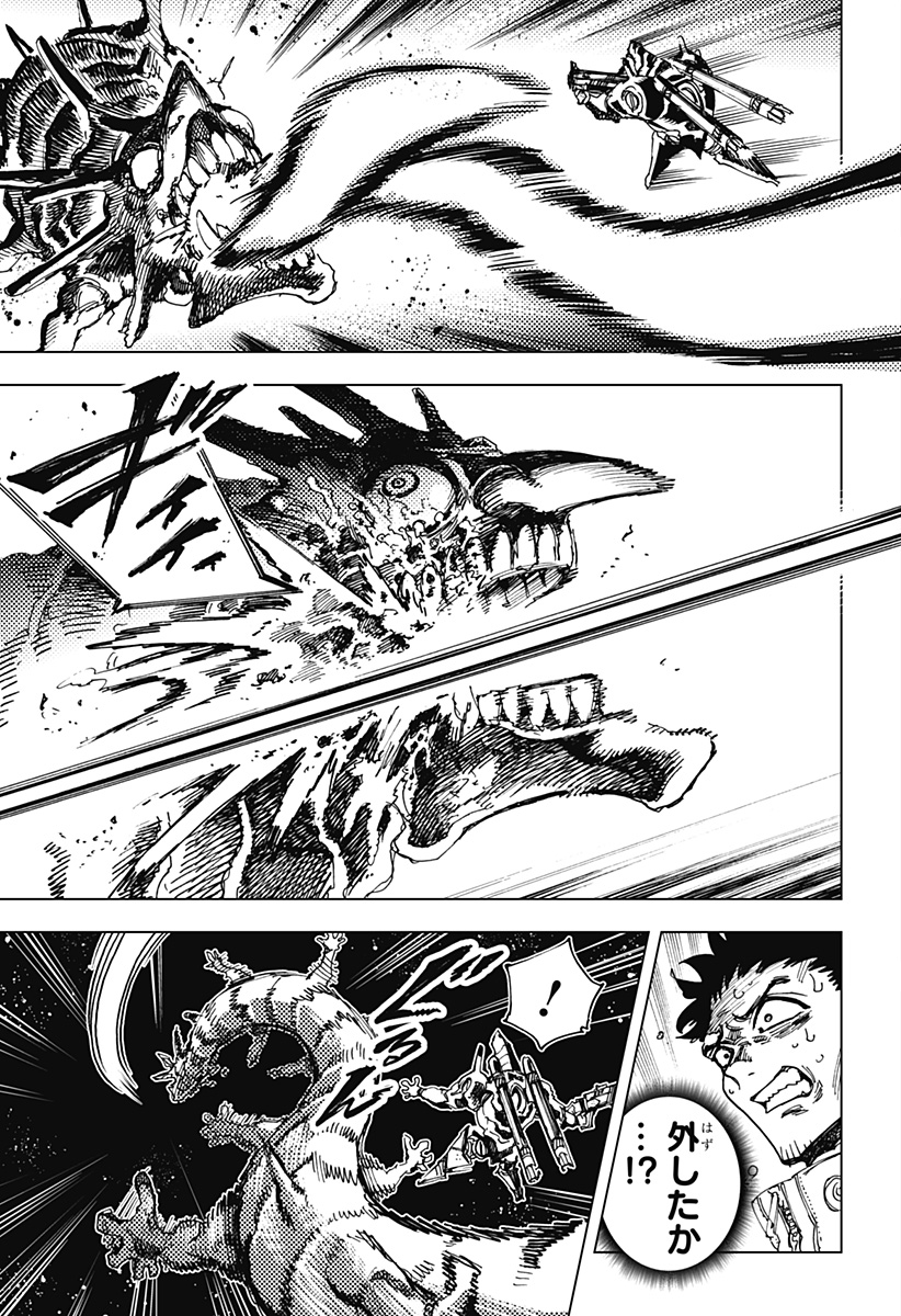 英雄機関 Chap 2 - Next Chap 3