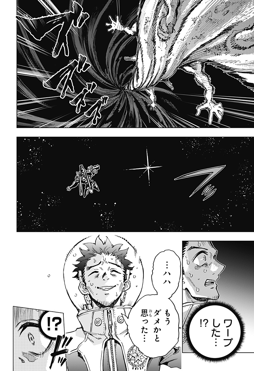 英雄機関 Chap 2 - Next Chap 3