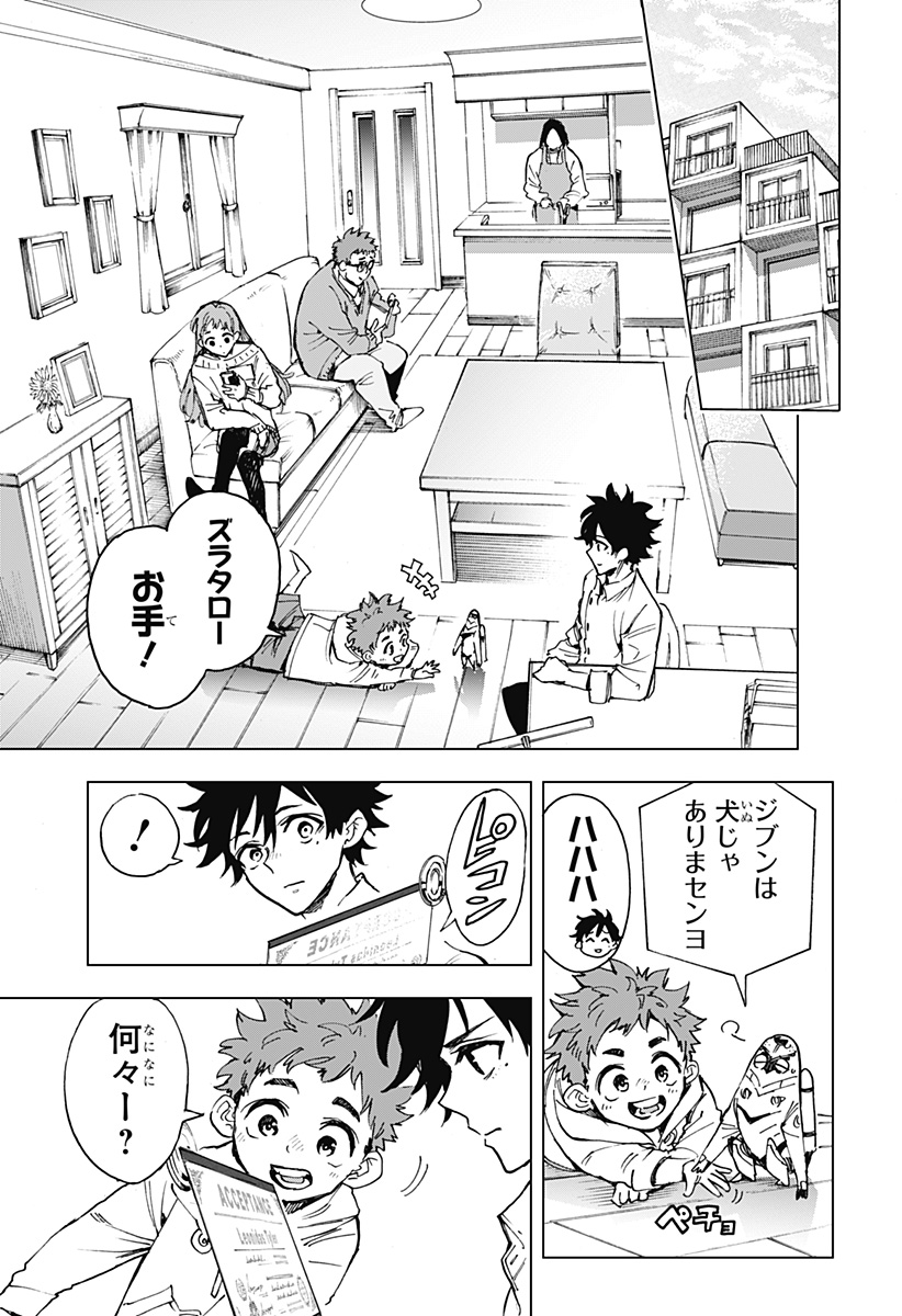 英雄機関 Chap 3 - Next Chap 4