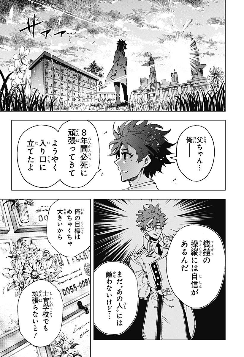 英雄機関 Chap 3 - Next Chap 4