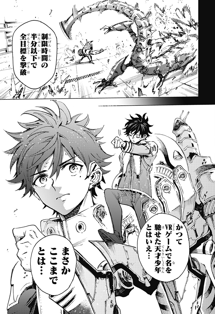 英雄機関 Chap 3 - Next Chap 4