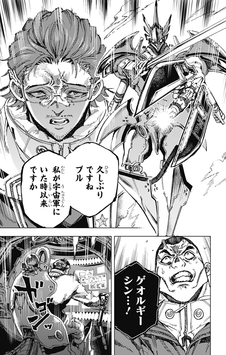 英雄機関 Chap 18 - Next Chap 19