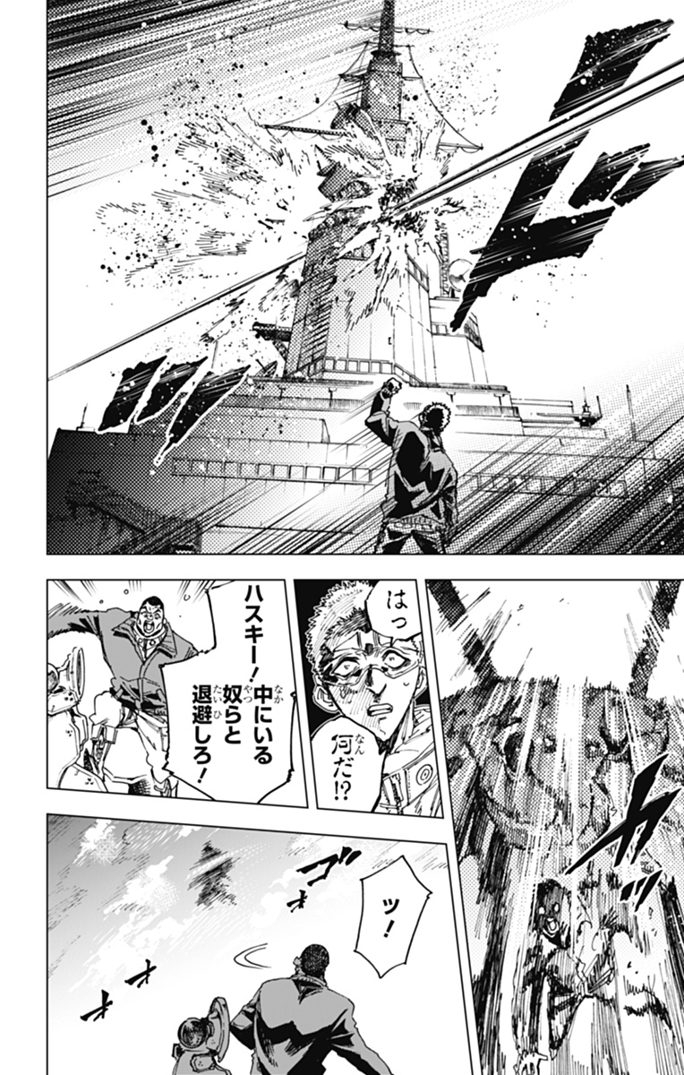 英雄機関 Chap 18 - Next Chap 19